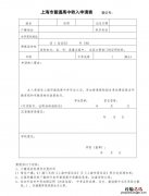 上海徐汇区高中转学政策最新2023年 上海徐汇区高中转学政策最新2023