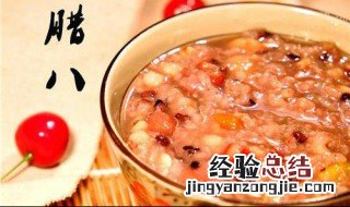 腊八节有哪些风俗 腊八节的风俗有什么
