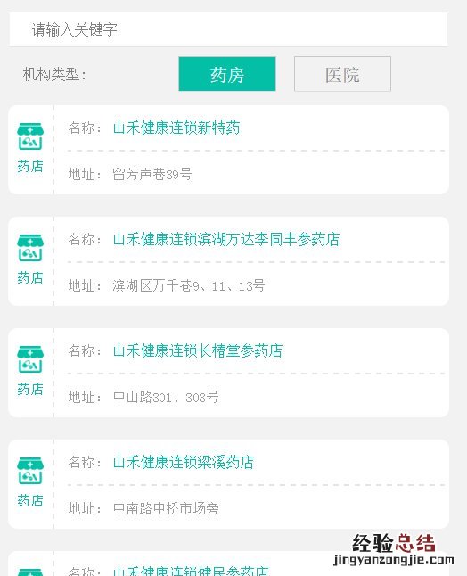 无锡怎么查询自己的医保定点医院 无锡异地就医定点医院怎么查