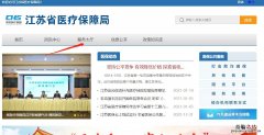 无锡怎么查询自己的医保定点医院 无锡异地就医定点医院怎么查