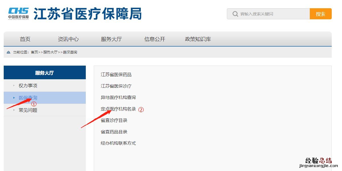 无锡怎么查询自己的医保定点医院 无锡异地就医定点医院怎么查