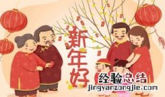 大年初二是干什么的日子 大年初二是干什么的