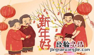 大年初二是干什么的日子 大年初二是干什么的