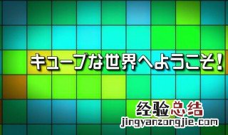 3d滚方块游戏怎么下载 3d滚方块游戏哪能下载