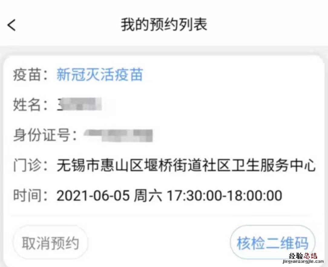 无锡老人可以由家里人帮忙线上预约新冠疫苗吗?