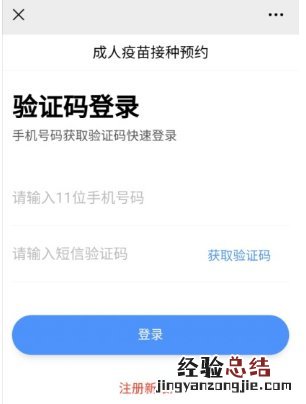 无锡老人可以由家里人帮忙线上预约新冠疫苗吗?