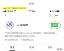 无锡老人可以由家里人帮忙线上预约新冠疫苗吗？