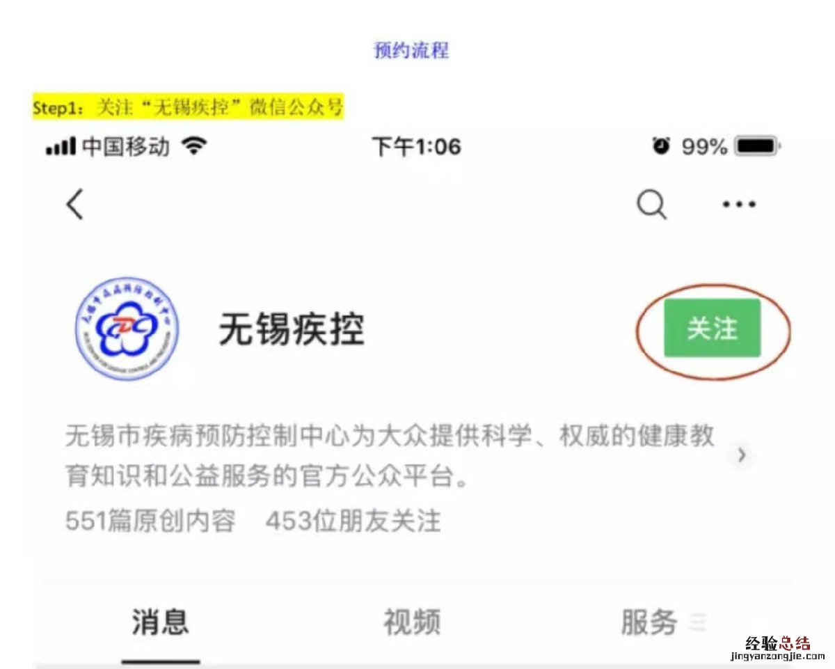 无锡老人可以由家里人帮忙线上预约新冠疫苗吗?