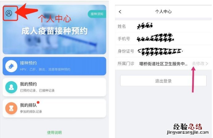 无锡老人可以由家里人帮忙线上预约新冠疫苗吗?