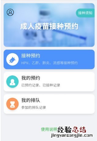 无锡第一针新冠疫苗预约后可以取消吗？