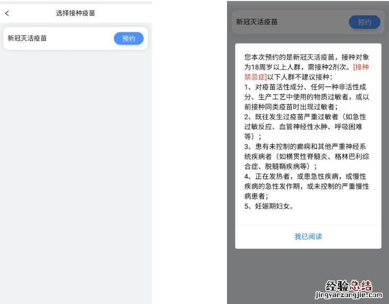 无锡第一针新冠疫苗预约后可以取消吗？