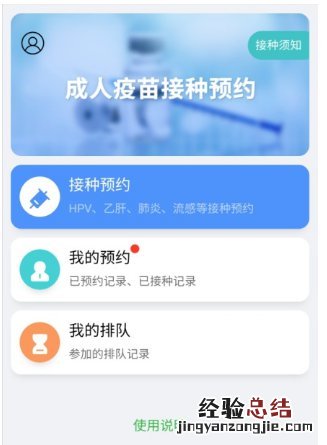 无锡第一针新冠疫苗预约后可以取消吗？