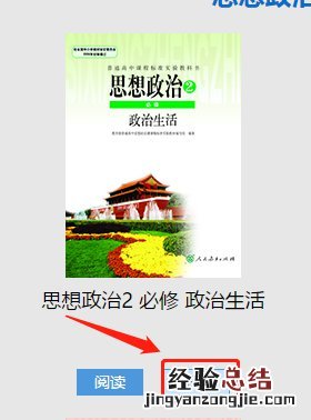 淄博各年级人教版电子课本下载指南 淄博小学课本