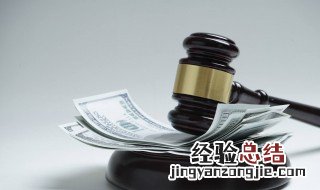 司法考试报名有哪些条件限制 司法考试报名有哪些条件