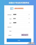 会计证书号在哪查询真假 会计证书号在哪查询