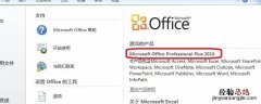 office2010卸载不掉 office2010卸载不掉 无限弹窗