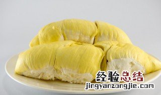冻榴莲酸了能吃吗 能不能吃酸了的冻榴莲