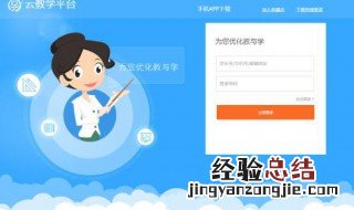 学乐云教学电脑版怎么下载 学乐云教学电脑版在哪能下载