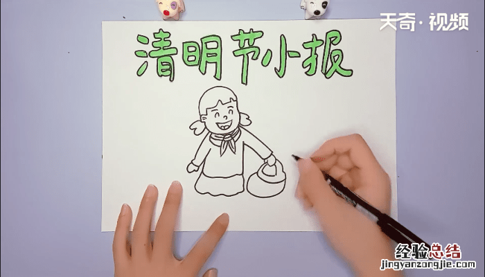 清明节手抄报大全图片 清明节手抄报
