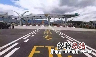 高速公路免费时间安装了ETC车走哪个入口 安装ETC后上高速应注意事项