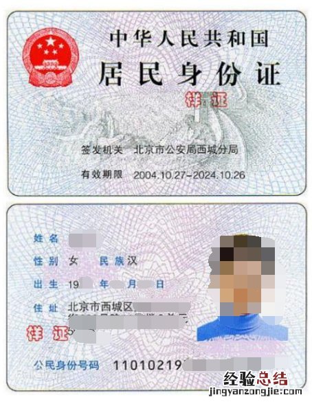 广州积分入户预审排名靠前哪些原件要核验的？