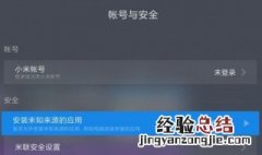 小米盒子显示有网不能看电视 原因和解决方法是什么