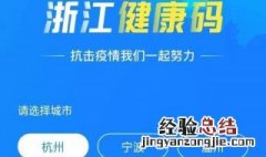 余杭绿码填错了怎么办 这样办