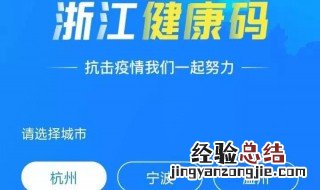 余杭绿码填错了怎么办 这样办