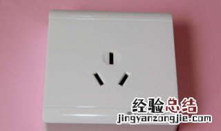 两根线怎么接三孔插座 两根线接三孔插座怎么做