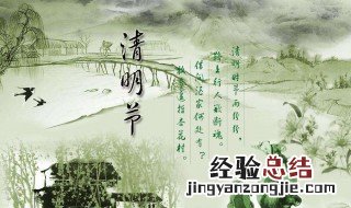 清明节的来历 清明节是怎么来的呢