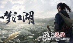 一梦江湖绝学升一级升多少修 一梦江湖绝学怎么升级快