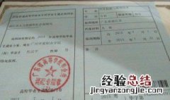 报到证的作用不包括( 报到证的作用