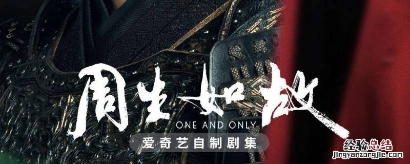 周生辰为什么姓周 周生辰为啥姓周