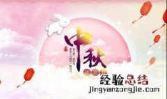 中秋节来历 原来历史这么悠久