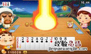 怎么下载欢乐斗地主到手机 下载欢乐斗地主方法