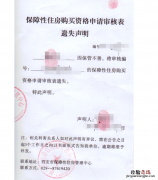 陕西中宝达理想时光项目 西安中宝达理想时光哪些人能买
