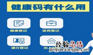 健康码有定位功能吗 健康码有定位功能吗