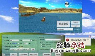 我的世界国际版登录为什么闪退? 为什么登录我的世界国际版登录会闪退??