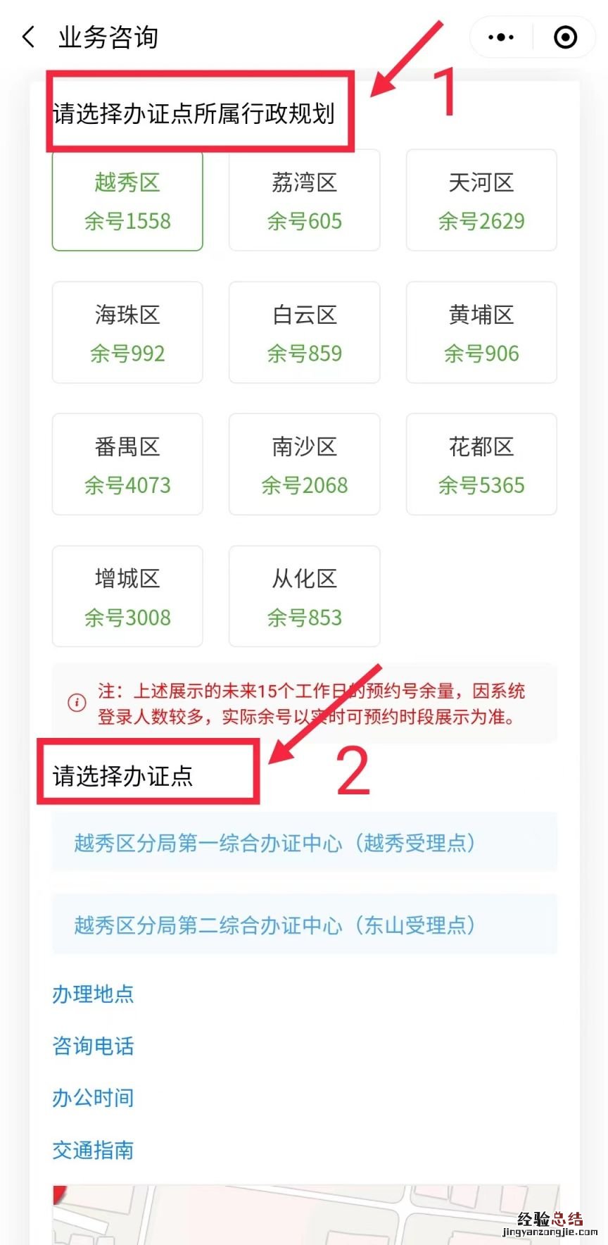 广州临时身份证预约办理指南 广州临时身份证怎么办理流程