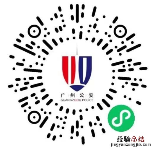 广州临时身份证预约办理指南 广州临时身份证怎么办理流程