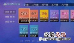 名校同步课堂电脑怎么看 详细步骤