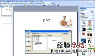 ppt播放时可以是窗口模式吗 怎么做