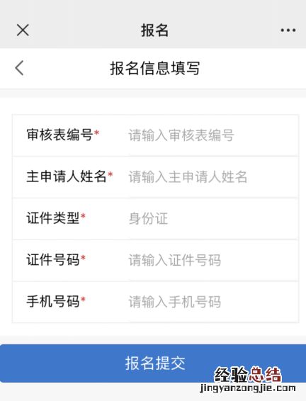 西安中宝达理想时光限价房怎么报名