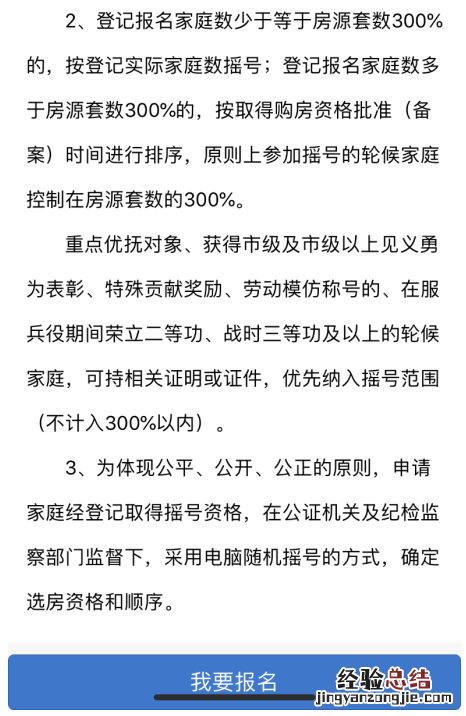 西安中宝达理想时光限价房怎么报名