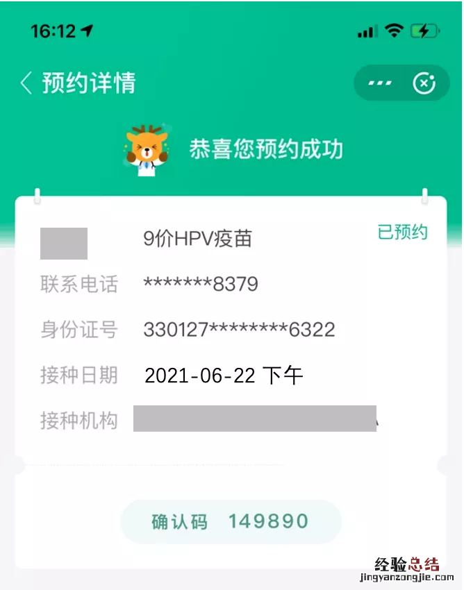 合肥瑶海区宫颈癌疫苗网上预约在哪里 合肥瑶海区宫颈癌疫苗网上预约