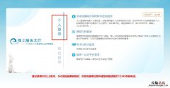 广州基层就业补贴申请后怎么查询不到 广州基层就业补贴申请后怎么查询