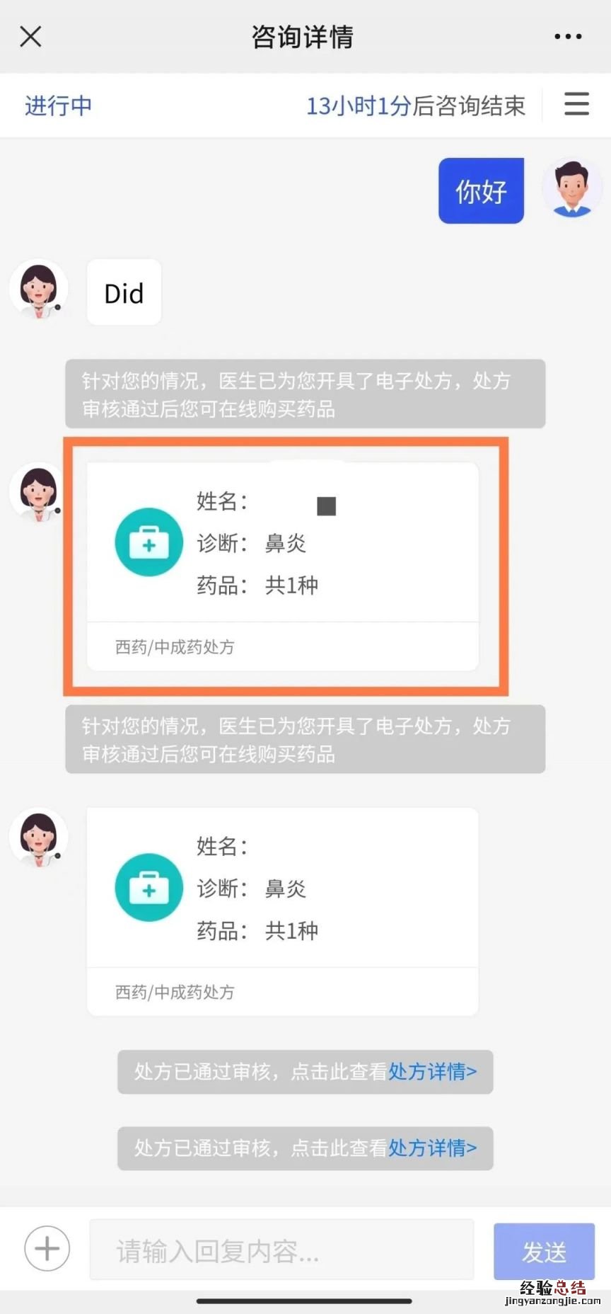 开平市中心医院互联网医院网上就诊服务指引