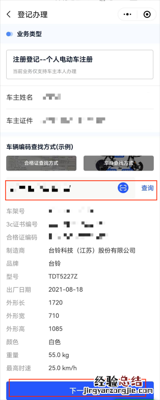 佛山电动车上牌没有居住证可以用房产证吗?