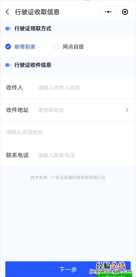 佛山电动车上牌没有居住证可以用房产证吗?