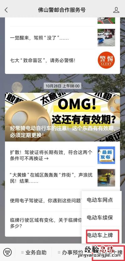 佛山电动车上牌没有居住证可以用房产证吗?